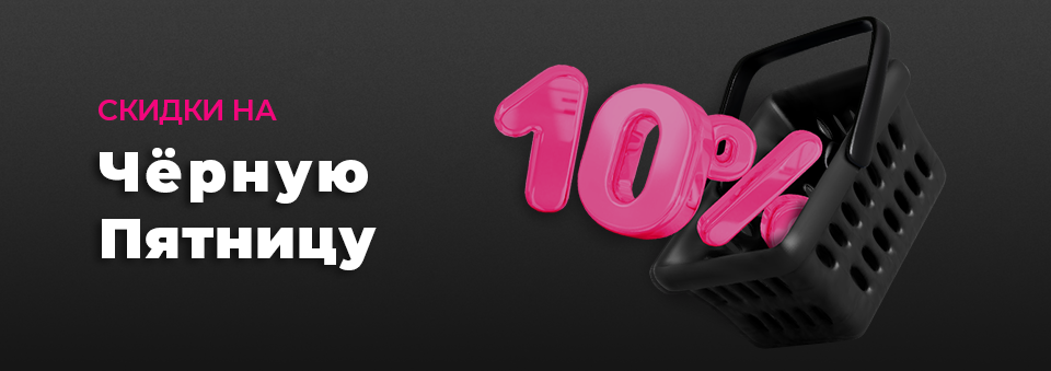 black-Friday-pritech-1.png